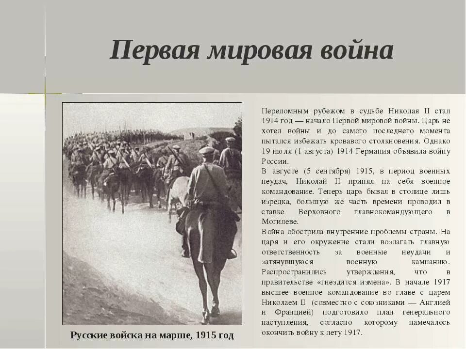 Сообщение россия в первой мировой войне