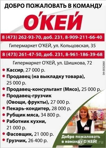 Работа для женщин без опыта в брянске. Кассир казино вакансии. Кассир оператор в казино. Вакансия кассир оператор. Казино вакансии операторы кассир.