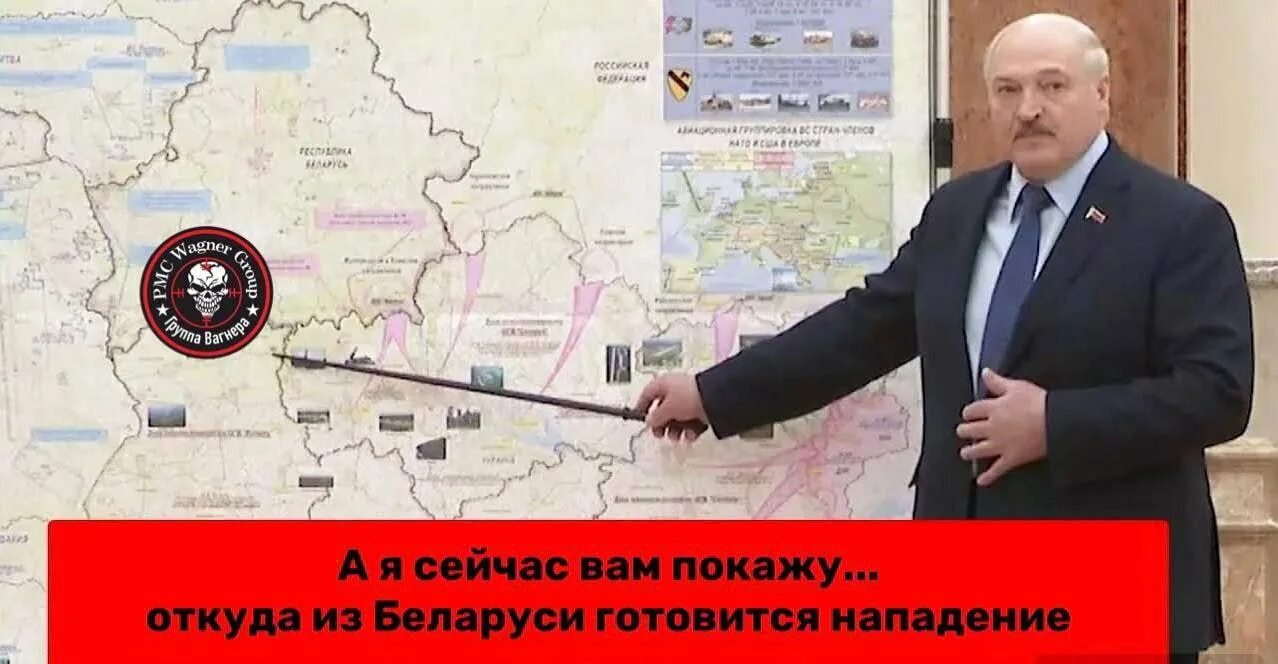 На беларусь готовилось нападение. Лукашенко нападение на Беларусь. А Я вам покажу откуда на Беларусь. Карта Лукашенко.