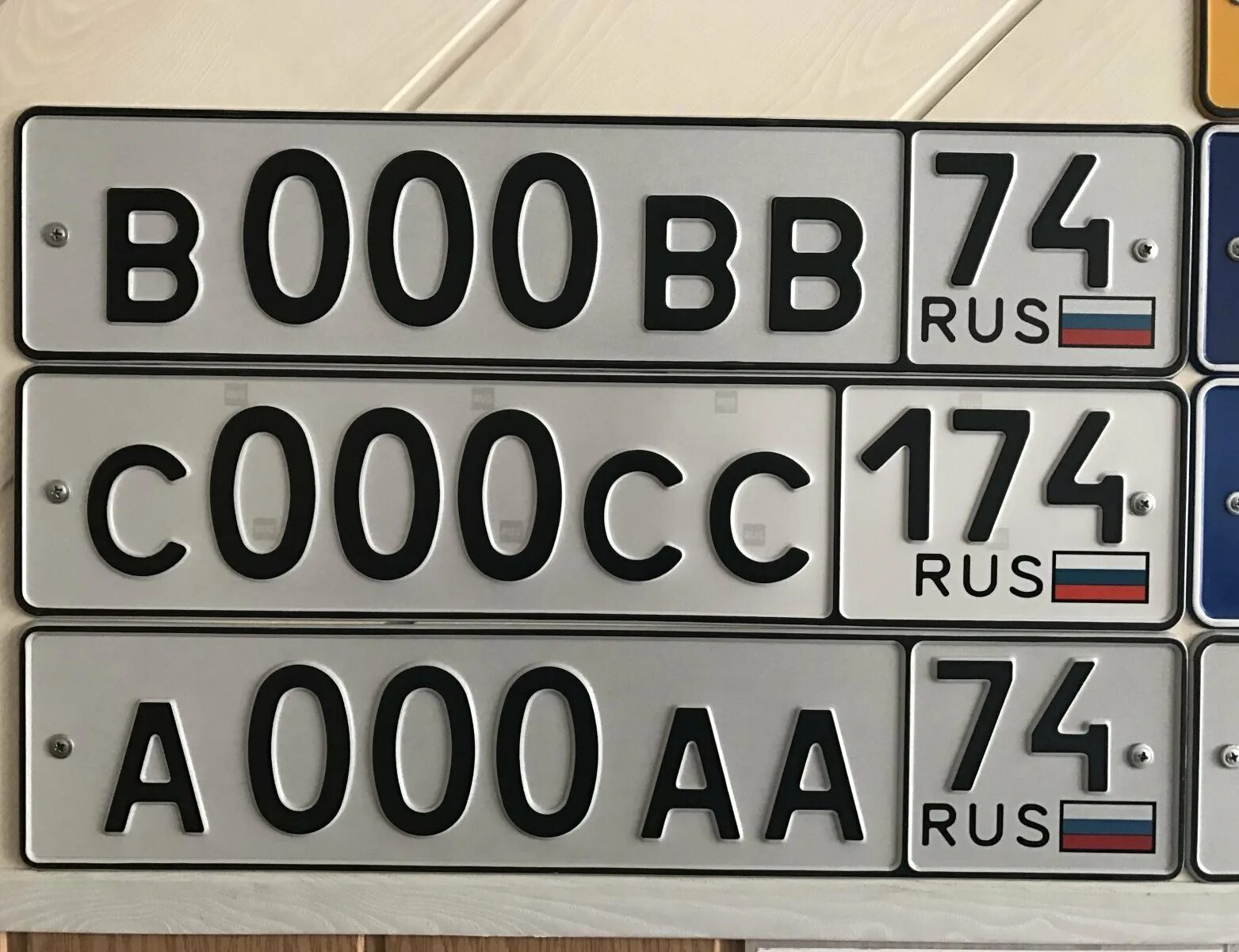 Автомобильные номера. Номерной знак автомобиля. Номерноной знак автомобиля. Русские номера автомобилей. Номера машин в россии купить