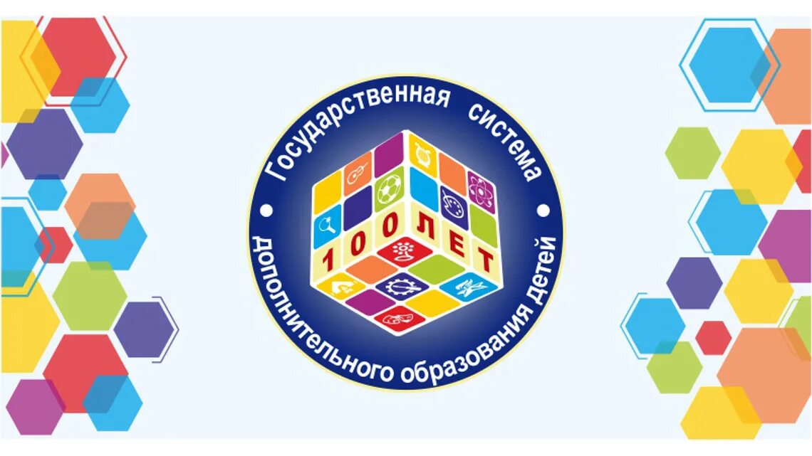 Национальный центр дополнительного образования. Эмблема дополнительного образования. дополнительное образование логотип. логотип дополнительного образования детей. дополнительное образование детей.