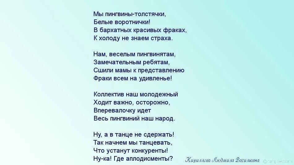 Подводка к стихам. Стих подводка к танцу. Подводка к игре в стихах. Подводки к конкурсам.