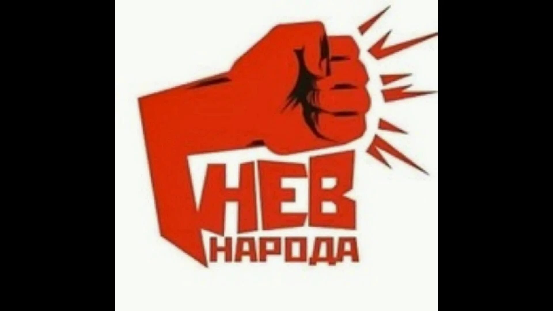 букинистические романы о злости. выставка плакатов в москве. толпа с факелами. ольга в ярости. народный гнев.