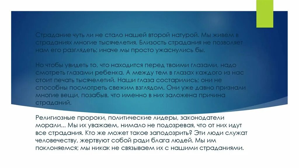 Темы она является не менее