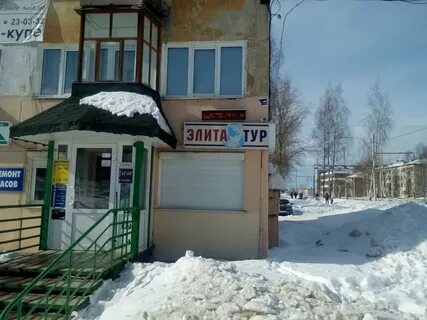Турагентства березники