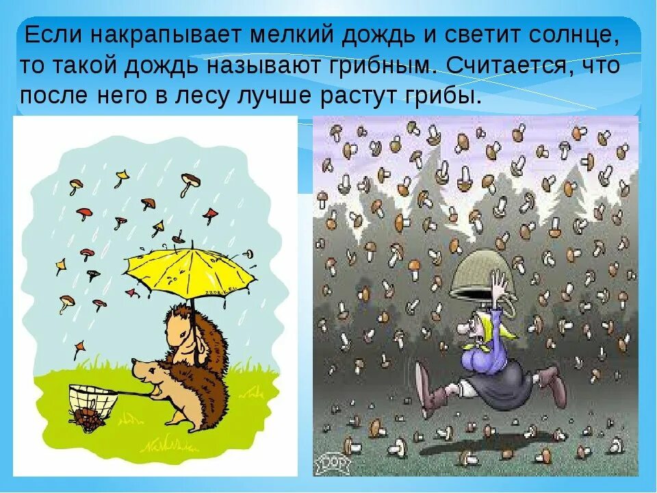 Гроза днем словарная работа. Плохая погода иллюстрация. Дождь рисунок. Плохая погода рисунок. Дождливая погода рисунок.