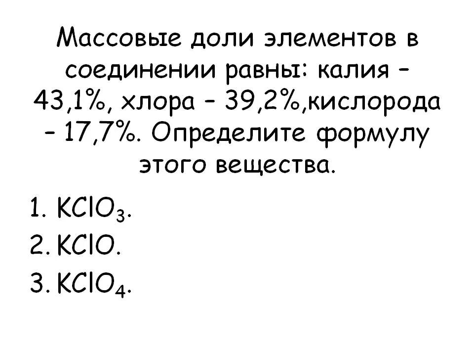 Соединения калия с кислородом. Массовые доли калия марганца