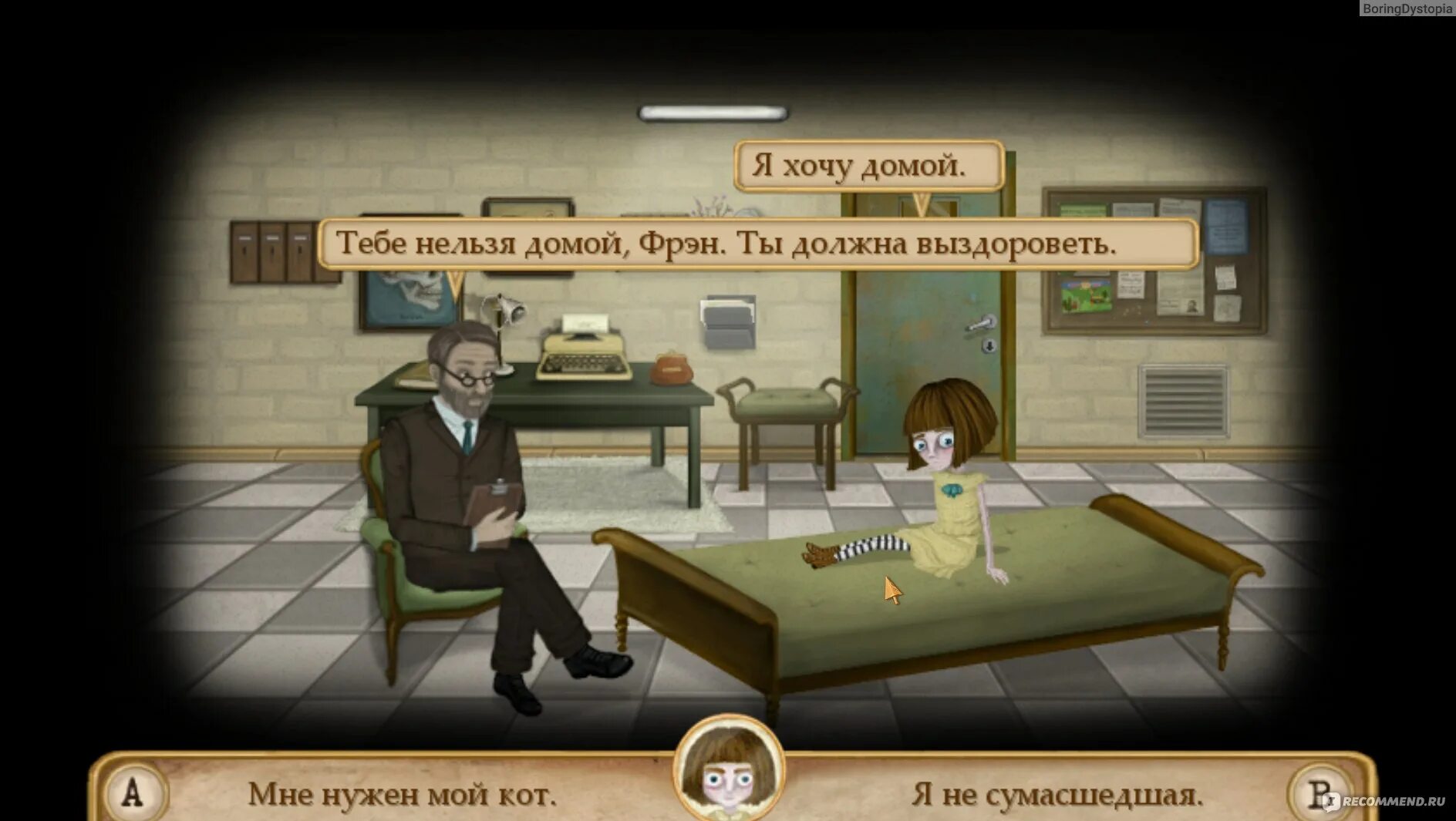 Игры ходить по больнице