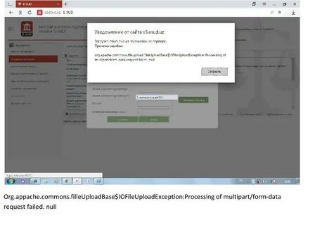 Загрузить файл на сайт