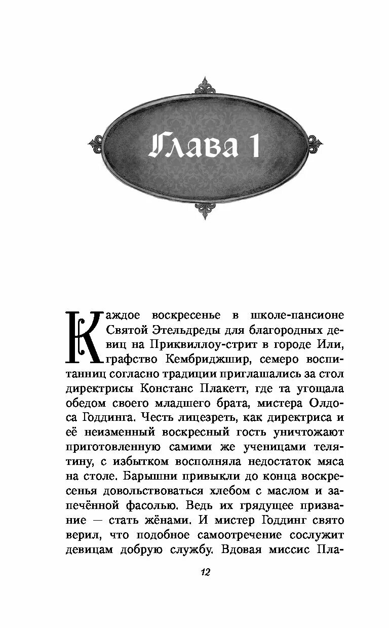 Книга тайна школы приквиллоу. Тайна школы приквиллоу. Книга тайна школы приквиллоу. Тайна школы приквиллоу. Книга тайна школы приквиллоу.