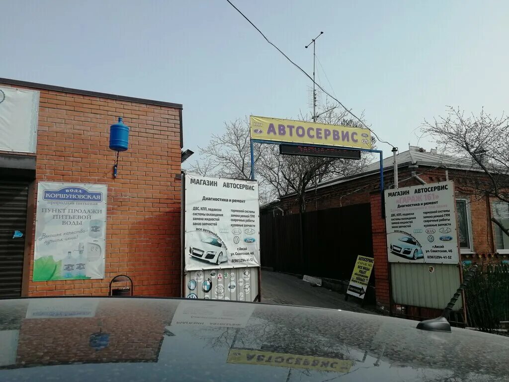 автосервис аксай. автошоп 61 аксай. дифорс автосервис аксай. аксай автосервис западная. рембокс воронеж острогожская.