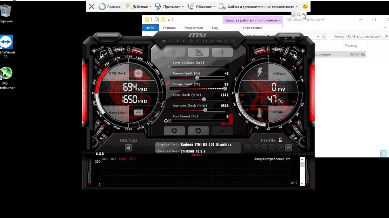 Разгон rx. Rx 470 msi afterburner. msi afterburner rx 580 8gb. разгон видеокарты rx 470 4gb msi afterburner. разгон видеокарты rx 570 8gb для игр.