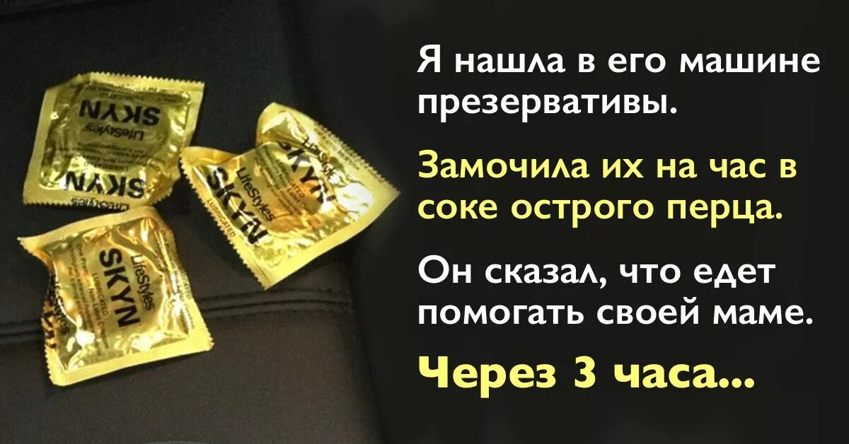 истории из жизни смешные в детстве. мамка нашла приезирвотив. использованный презерватив. мама нашла презики. мама нашла презики.