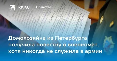 Законопроект военкомат