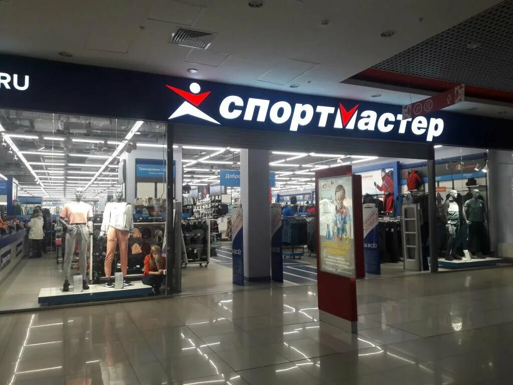 Спортмастер июнь