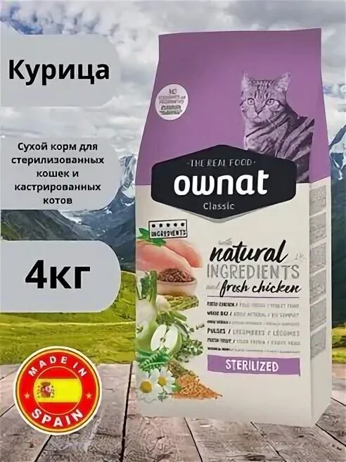 Ownat корм для кошек стерилизованных. Ownat корм для кошек стерилизованных отзывы. Ownat корм для кошек стерилизованных отзывы. Ownat для стерилизованных кошек. Ownat корм для кошек стерилизованных отзывы.