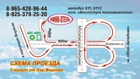 Аутлет внуково как добраться