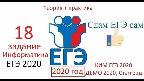 Код информатика егэ 2024
