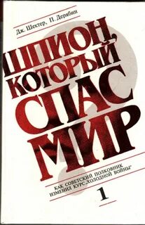 Книга которая спасет