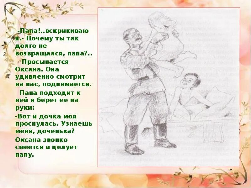 Радость нашего дома иллюстрации. Радость нашего дома рисунок. Повесть радость нашего дома