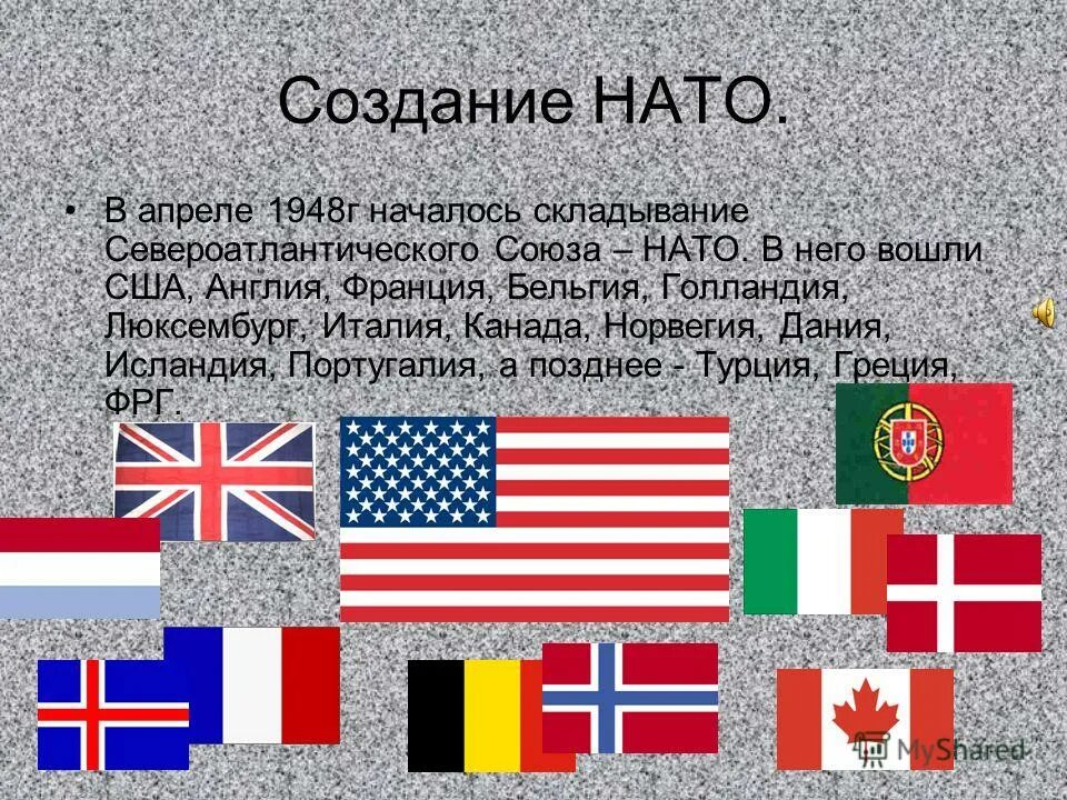 Нато зачем вступать. Образование НАТО 1949. Создание НАТО. История создания НАТО. Создание блока НАТО.