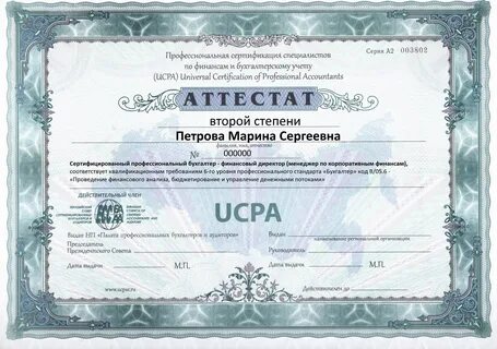 Повышение квалификации аудиторов