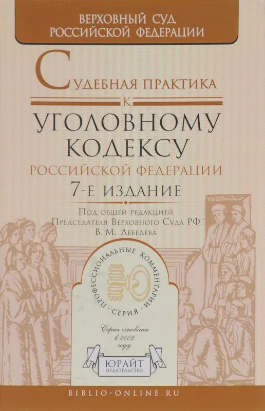 Комментированное издание
