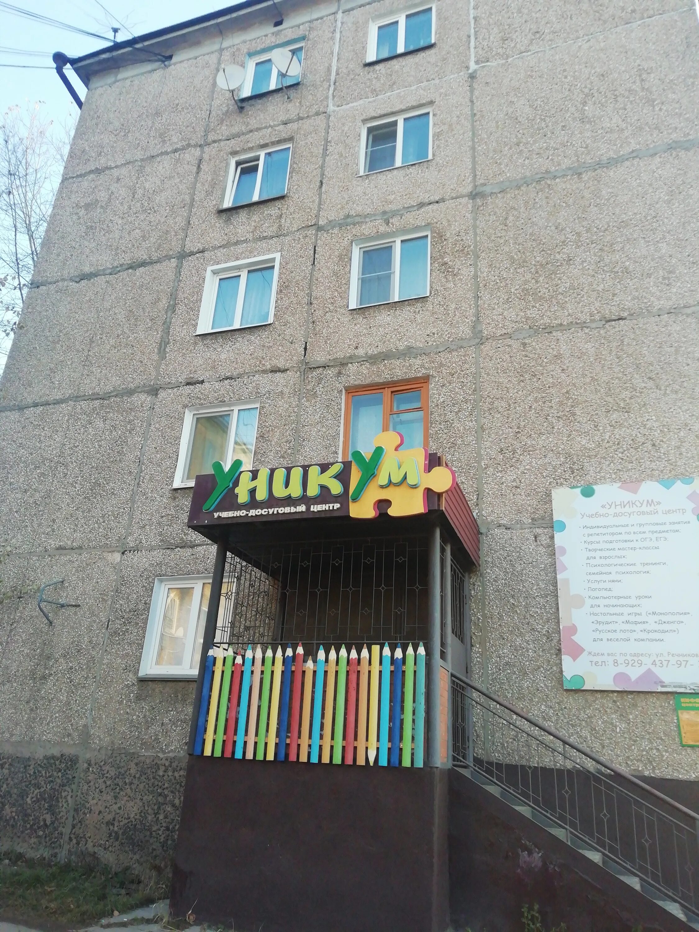 речников, 6. ул. улица речников 4. речников, 19. 17, корп.