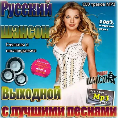 Шансон. Сборник хороших песен. Русский шансон. 2015 Музыкальный сборник русский