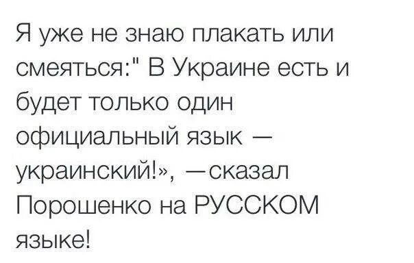 Анекдот про флаг. Смешные украинские слоуп. Привет по украински. Как будет привет на українском. Привет я не понимаю на украинском.