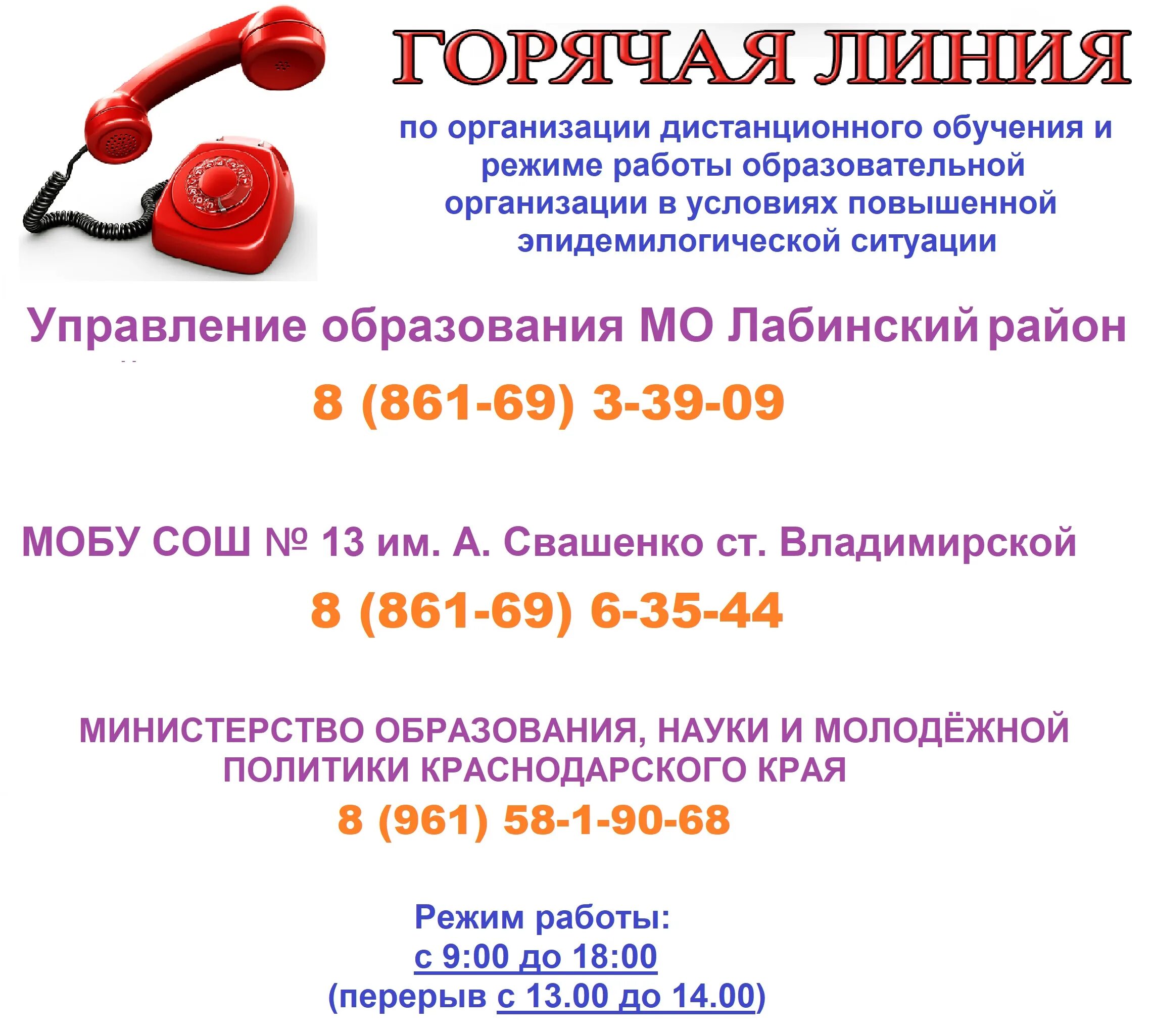 позвонить в справочную москвы. важные телефоны. телефон горячиелдинии. справочные телефоны служб. номер телефона горячей линии орифлейм.