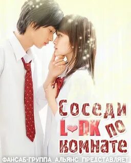 Читать фф соседи