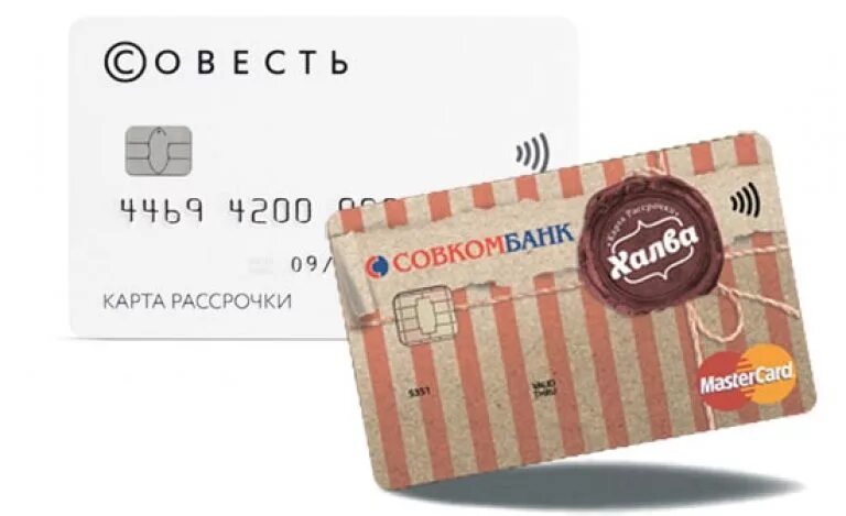 Кредитная карточка халва. Карта халва. Карта халва. Карта халва. Карта халва.