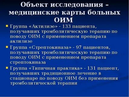 Тромболитическая терапия при остром инфаркте миокарда