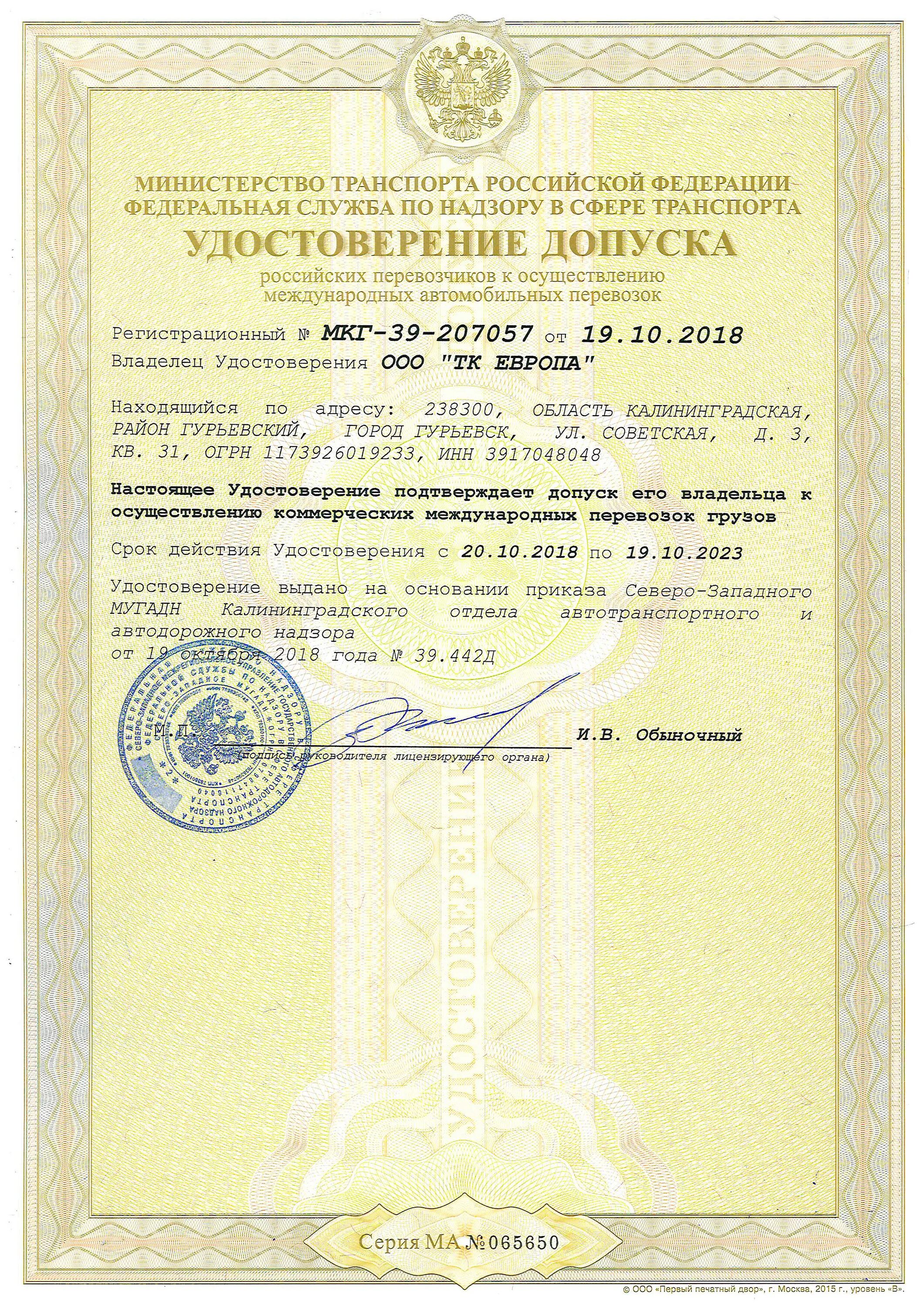 Лицензионная карточка