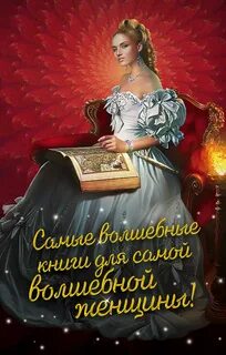 Самой волшебной девушке