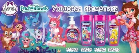 Леди мил