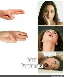 Сам себе доставляет удовольствие