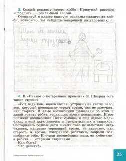 Задания по обществознанию 5 класс