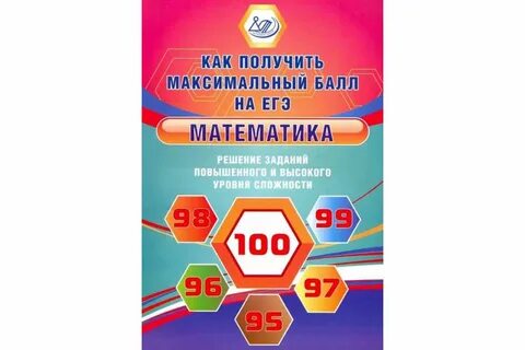 Сборник задач по математике егэ