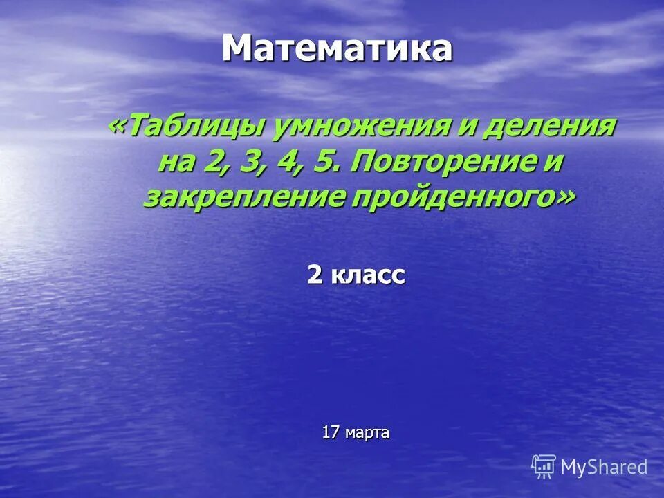 Вероятность дауна 1 к 1000. Закрепление пройденного 4 класс. Закрепление пройденного 4 класс. Закрепление пройденного 4 класс. Закрепление пройденного 4 класс.