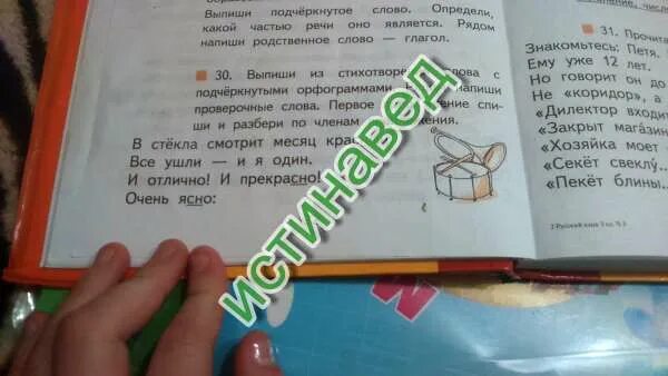 Проверочное слово к слову красный. Ясный проверочное слово проверочное слово. Краснеть проверочное слово. Какое проверочное слово к слову краснеет.