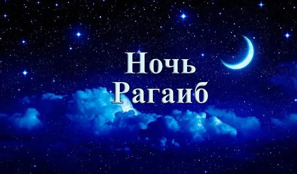 Кадер кичэсе 2025 кайчан