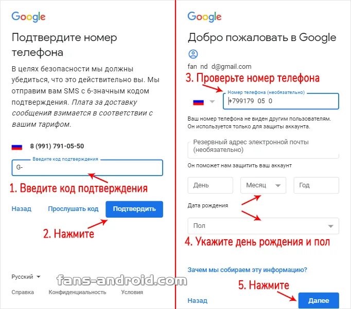 Google номер телефона. Гугл аккаунт на телефоне. Что такое аккаунт в телефоне. Как создать аккаунт гугл. Почему на телефоне не в гугл