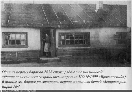 Имя барак