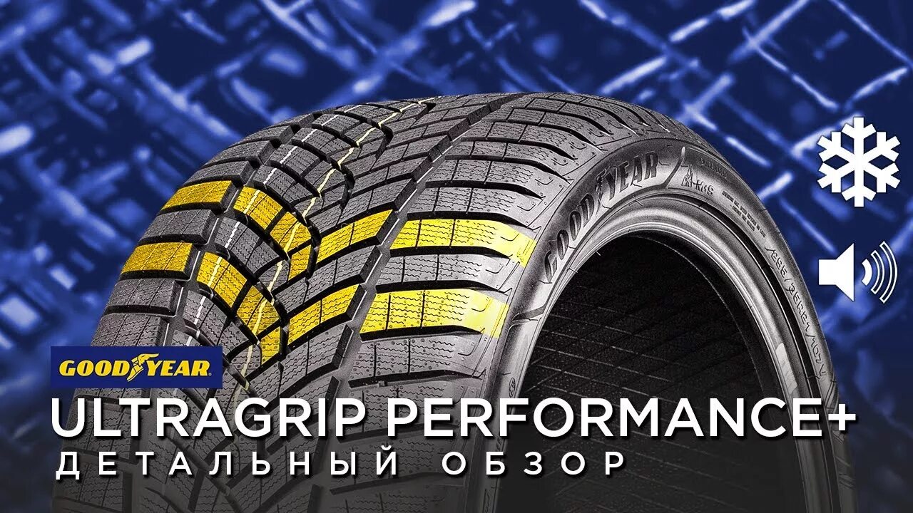 Goodyear ULTRAGRIP Performance Plus. Goodyear ULTRAGRIP Performance +. Ultra Grip Performance MS TL Goodyear. Goodyear 295/40r21 111v XL ULTRAGRIP Performance+ SUV.