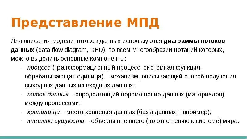 Содержание модели
