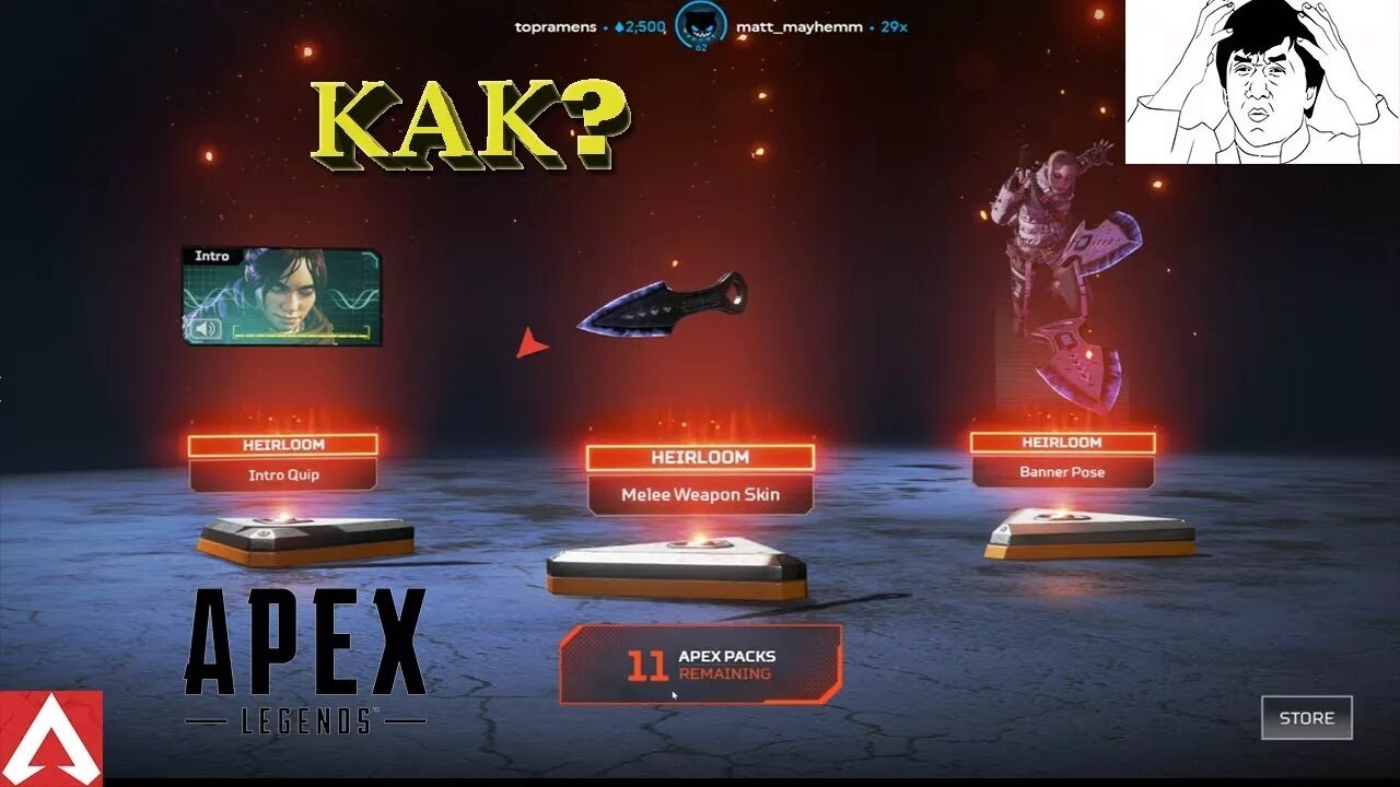 Реликвии Apex Legends. Реликвия Апекс. Реликвии Апекс легенд. Скины реликвии Апекс.