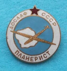 Значок досааф