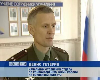 Фку уии уфсин кировская область